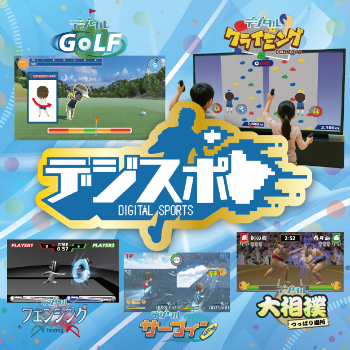 komatan　デジスポ