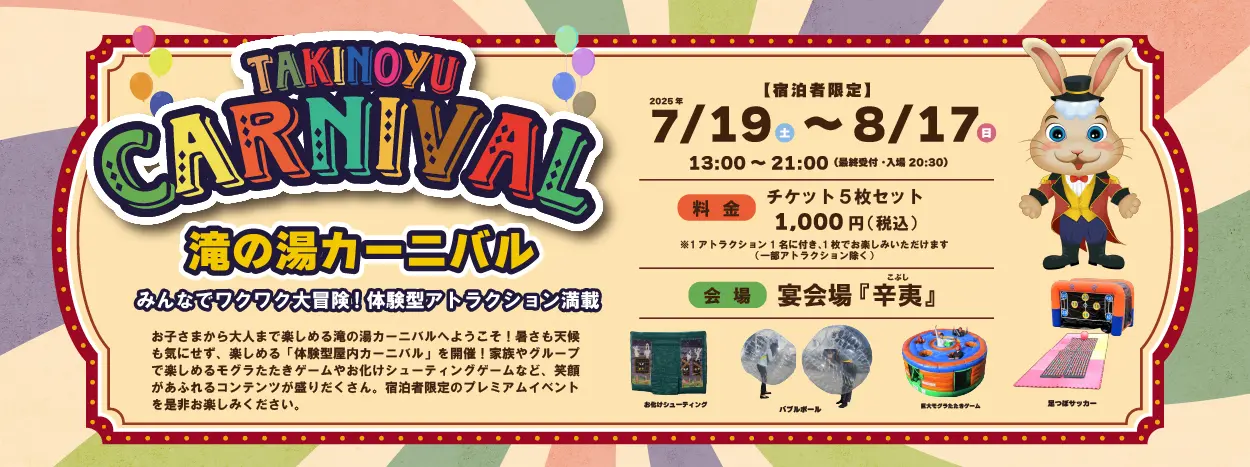 梅雨で良かった！雨の日キャンペーン