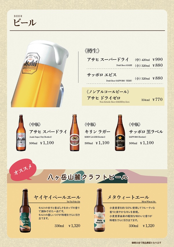 エルバージュグランドメニュー