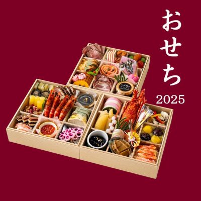 2025年『おせち料理』のご案内